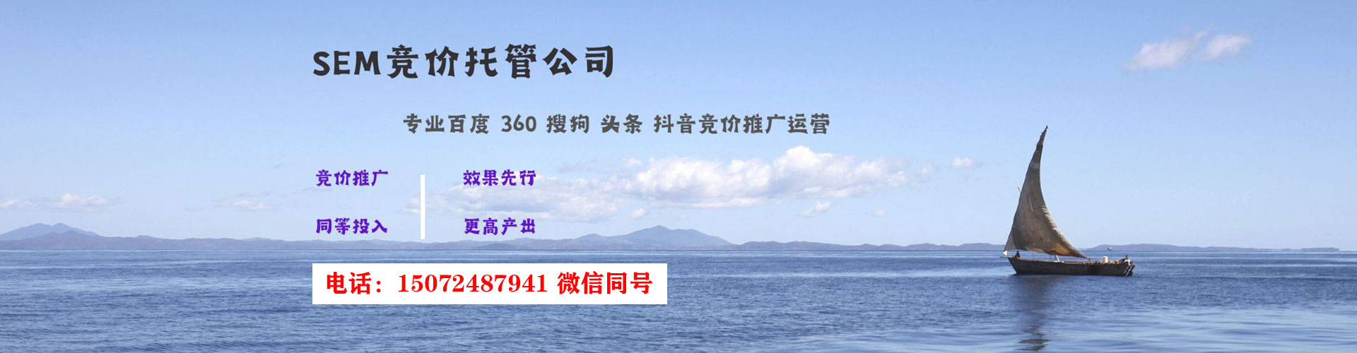 睢县如何做sem